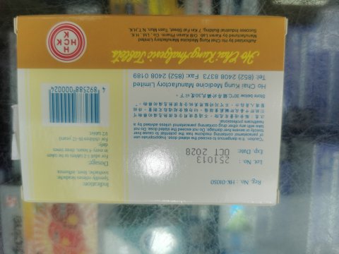 何濟公止痛退熱片12片裝