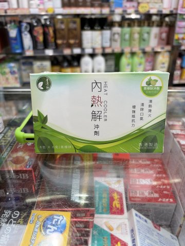 青淳社內熱解沖劑6包裝