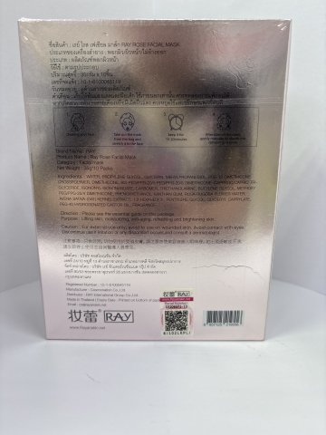 妝蕾RAY面膜10片-玫瑰