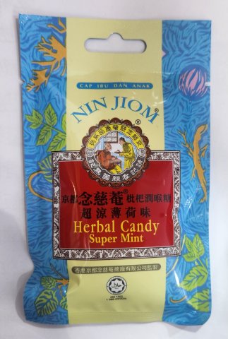包裝京都念慈菴枇杷糖(薄荷)