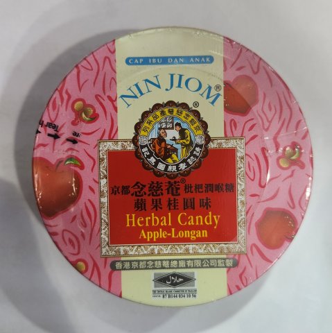 罐裝京都念慈菴枇杷糖（蘋果龍眼）