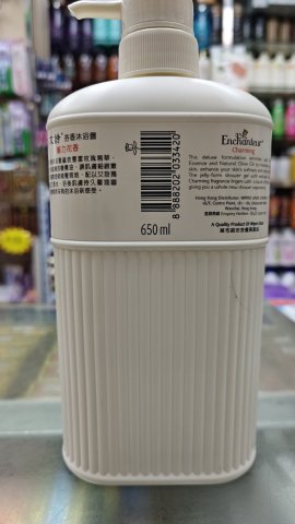 艾詩沐浴露(黃)魅力650ml