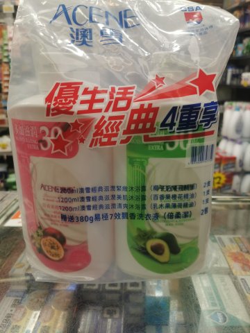澳雪優生活經典4支裝+贈品