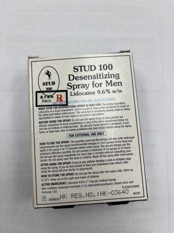 威馬神油STUD 100