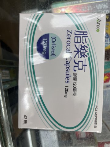 ZEROCAL脂樂克