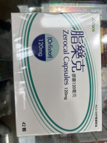 ZEROCAL脂樂克