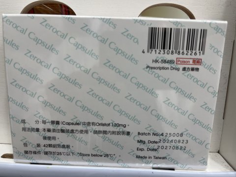 ZEROCAL脂樂克