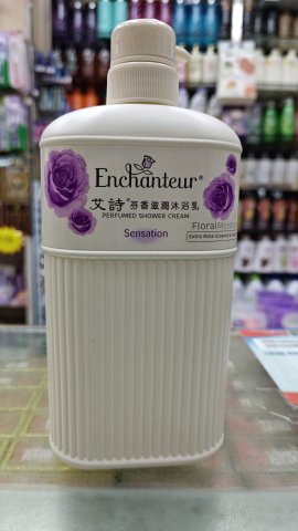 艾詩沐浴露(紫)蜜意650ml