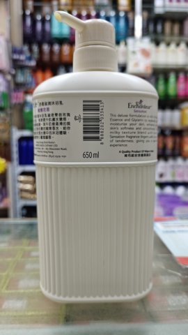 艾詩沐浴露(紫)蜜意650ml