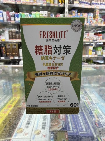FRESHLITE 減脂血淨通60粒