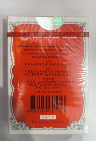 上標牌上標油_7cc