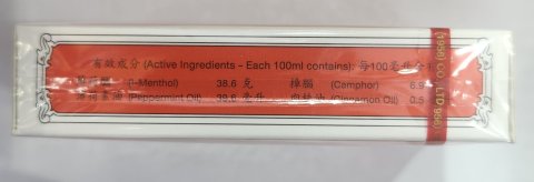 上標牌上標油_7cc