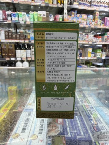 FRESHLITE 減脂血淨通60粒