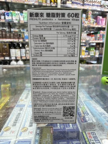 FRESHLITE 減脂血淨通60粒