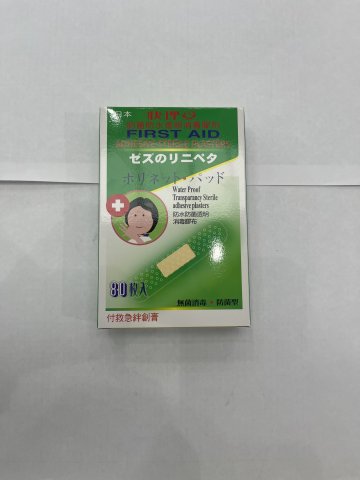 綠G十字傷口貼