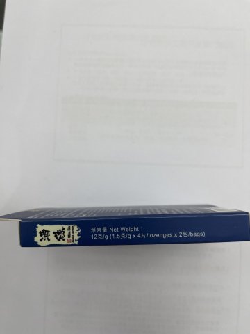 酒縁-解酒口嚼含片