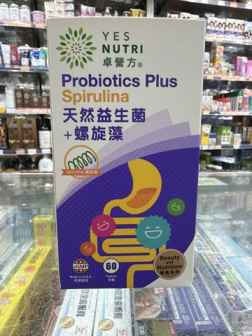 卓營方天然益生菌+螺旋藻60粒