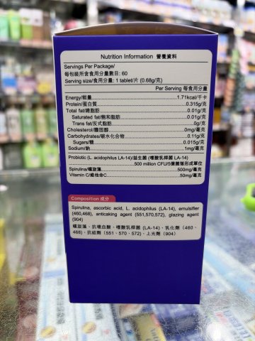 卓營方天然益生菌+螺旋藻60粒