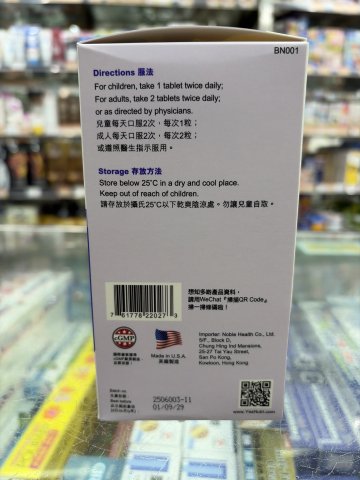 卓營方天然益生菌+螺旋藻60粒