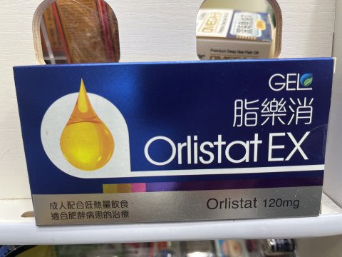GEL orlistat EX 脂樂消120mg*40粒