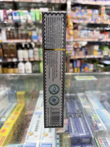寶和堂垃圾草油