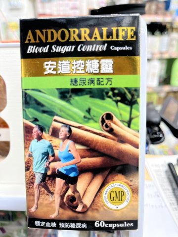 安道控糖靈60粒