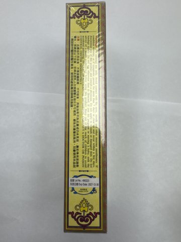(澳門)西洋垃圾草油40ML