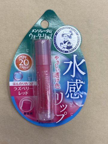 曼秀雷敦 WATERLIP保水力潤唇膏4.5g(樹莓紅)