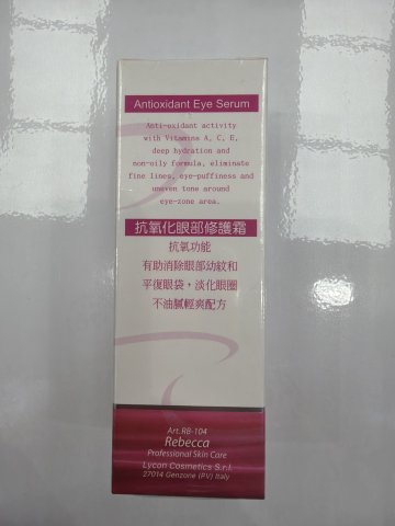 (麗絲嘉)抗氧化眼部修護霜