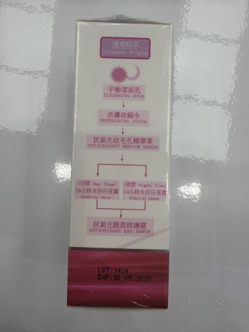 (麗絲嘉)抗氧化眼部修護霜