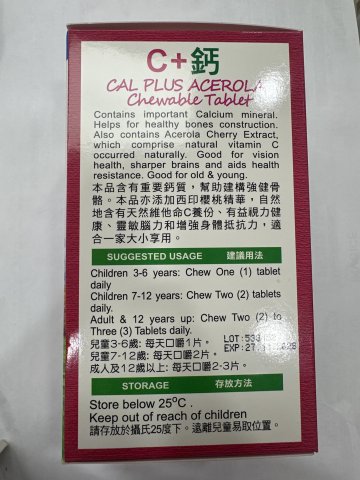 NUTRIBES C+鈣咀嚼片