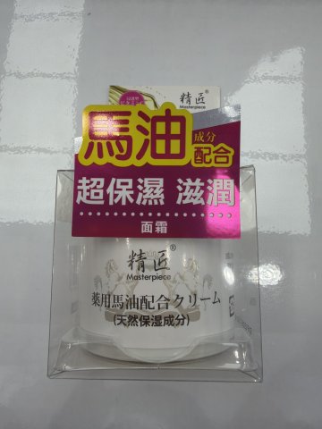 精匠馬油面霜