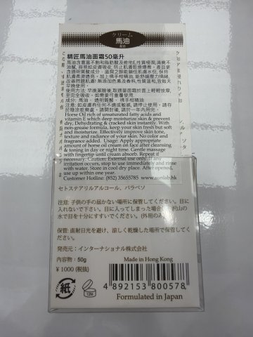 精匠馬油面霜