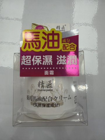 精匠馬油面霜