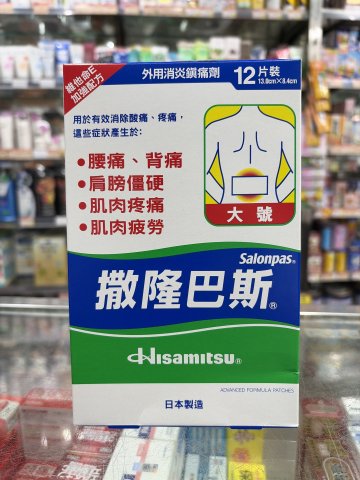 新庄撒隆巴斯膠布 12片裝