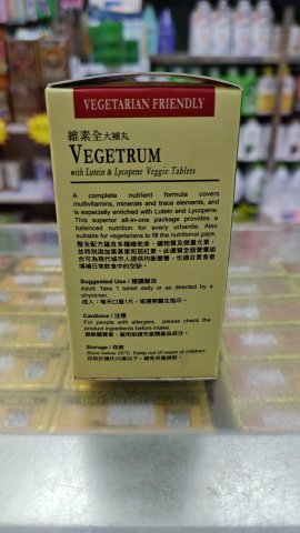 JC012 VEGETRUM維素全大補丸