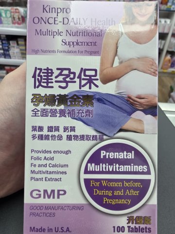 健孕保孕婦黃金素100s