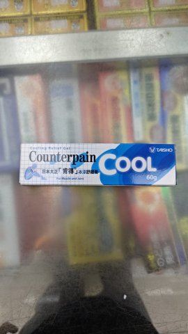 日本大正(肯得)counterpain冰涼舒緩膏60g