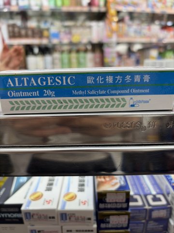 Altagesic Ointment複方冬青膏