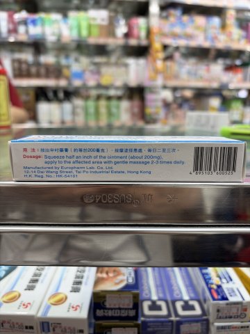 Altagesic Ointment複方冬青膏