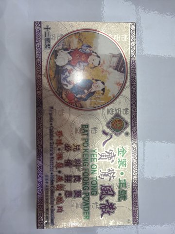 怡安堂八寶驚風散金裝12粒