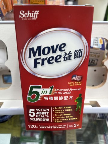 益節 5合1 特強關節配方_120粒