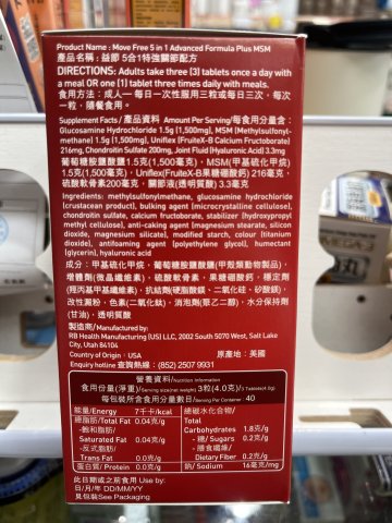 益節 5合1 特強關節配方_120粒