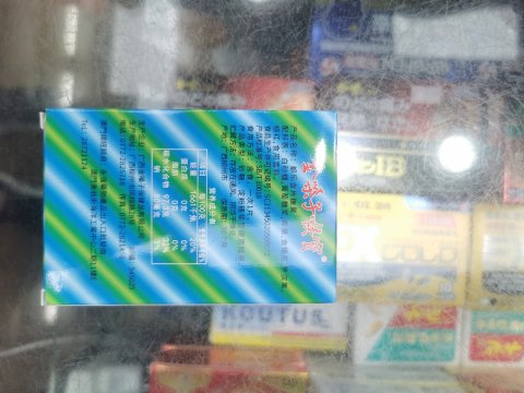 金嗓子喉寶