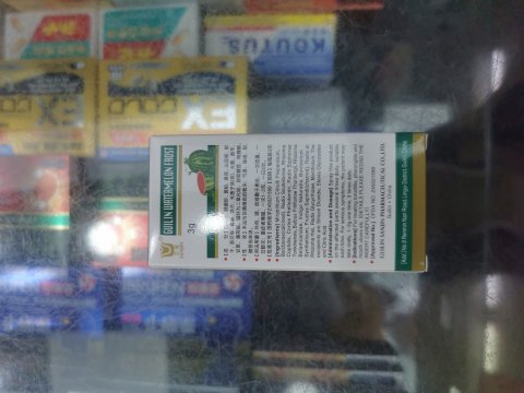 三金牌西瓜霜噴劑