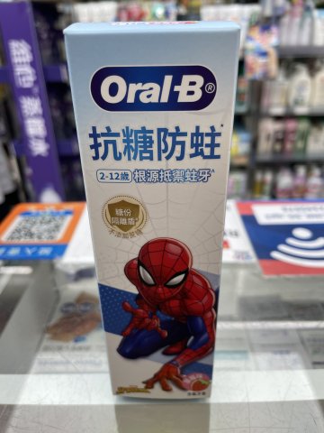ORAL-B抗糖防蛀兒童(2-12歲)牙膏_蜘蛛俠(草莓味)60克(PG)