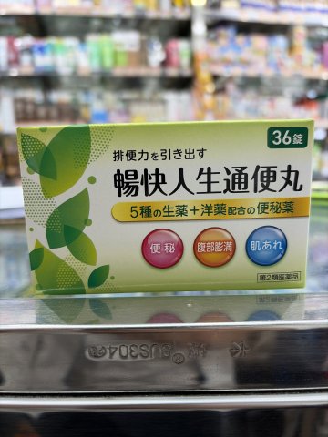 暢快人生通便丸36粒