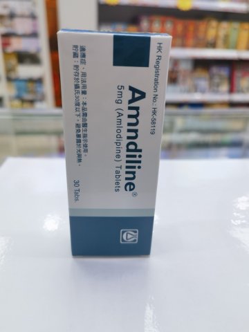 安壓得寧錠 Amndiline（Amlodipine）5MG