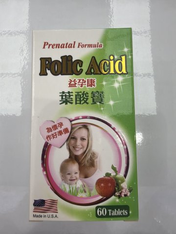 益孕康葉酸寶