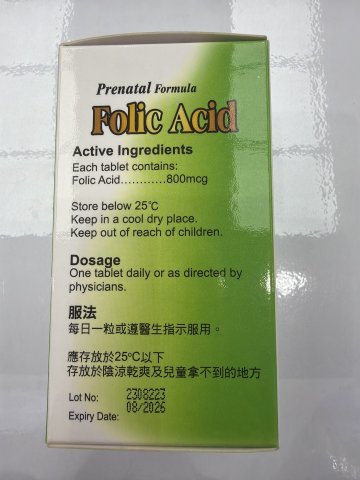 益孕康葉酸寶